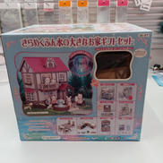 シルバニアファミリー|エポック社