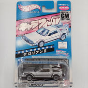 キャラウィール デロリアンⅡ|HOTWHEELS