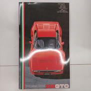 プラモデル|FUJIMI