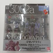 ガンダム|BANDAI