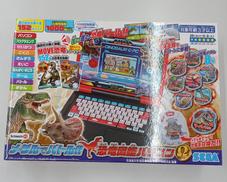 メダルでバトル！！恐竜図鑑パソコンΩ（オメガ）|株式会社セガトイズ