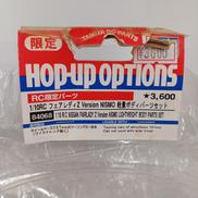 スペアボディ|TAMIYA