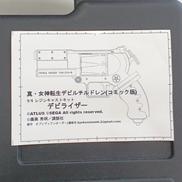 ガレージキット|オブシディアンオーダー