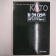Nゲージ|KATO