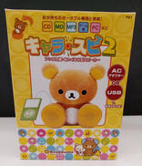 アンプ内蔵　ぬいぐるみスピーカー|ケー・ディー・システム