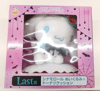 HAPPYくじラストワン賞 シナモロールハロウィン2022|サンリオ