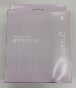 プレイステーション2 縦置きスタンド|SONY