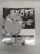 ART COASTER全種セット|怪獣8号展