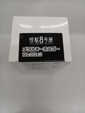 怪獣8号メタルキーホルダーコレクション全種セット|ベストスカイ