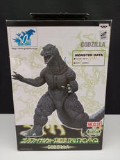 ゴジラ組み立て式リアルソフビフィギュア|BANDAI