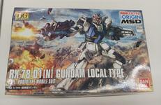 局地型ガンダム|BANDAI