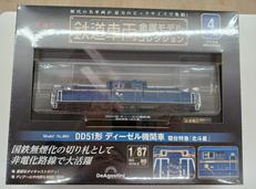 鉄道車両金属モデルコレクション|デアゴスティーニ