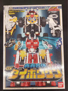 ボウケンジャー轟轟合体|BANDAI