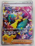 カナリィ|ポケモンカード