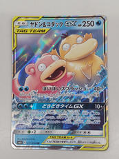 ヤドン&コダックGX|ポケモン