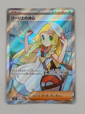 ポケモンカード|ポケモン