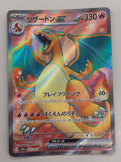 リザードンEX|ポケモンカード