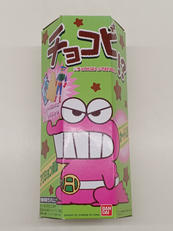 怪獣シリマルダシ|BANDAI