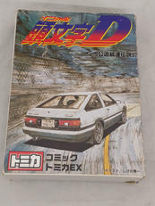 トミカ 頭文字D|トミー