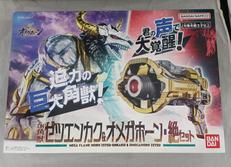 オメガホーン|BANDAI