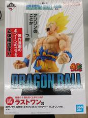 ラストワン賞超サイヤ人孫悟空|BANDAI