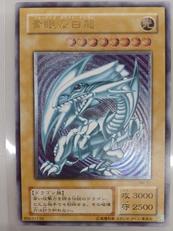 青眼の白龍|KONAMI