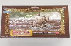 ゴーイング・メリー号　限定カラーVER.|BANPRESTO