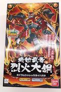 機動武者烈火大綱|BANDAI