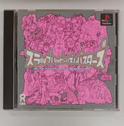 スラップハッピーリズムバスターズ|ASK