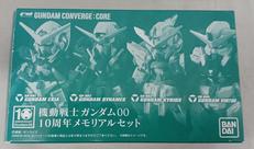 機動戦士ガンダムOO 10周年メモリアルセット