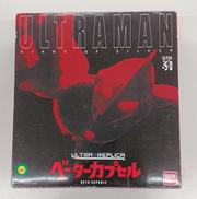 ベーターカプセル|BANDAI