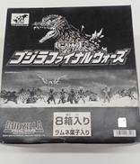 ゴジラファイナルウォーズ　7種|BANDAI
