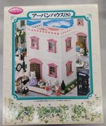 アーバンハウス|エポック社