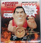 アントニオ猪木 目覚まし時計|リズム時計工業