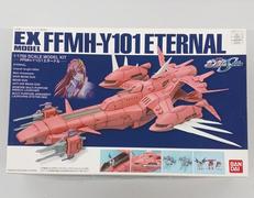 1/1700 FFMH-Y101エターナル|BANDAI
