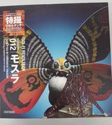 特撮リボルテック|KAIYODO