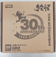 特撮リボルテック|KAIYODO