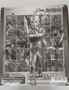 大超獣を越えてゆけ!編 9個セット|BANDAI