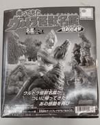 帰ってきたウルトラ怪獣名鑑BOX|BANDAI