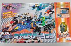 ミクロステーション|TAKARA