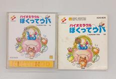 バイオミラクル　ぼくってウパ|KONAMI