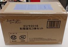 ゴジラ2016形態変化3体セット|BANDAI