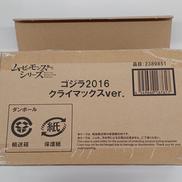 ゴジラ2016クライマックスVER.|BANDAI