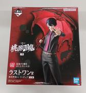 一番くじ 桃源暗鬼 弐|BANDAI