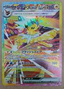 サンダースEX|ポケモン