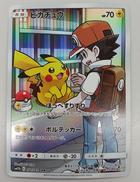 ピカチュウ|ポケモン