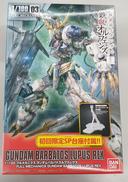 ガンダムバルバトスルプスレクス|BANDAI