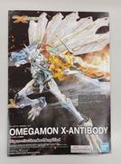 オメガモン(X抗体)|BANDAI