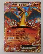 リザードン EX|ポケモン