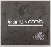 峰倉かずやセレクション|COPIC